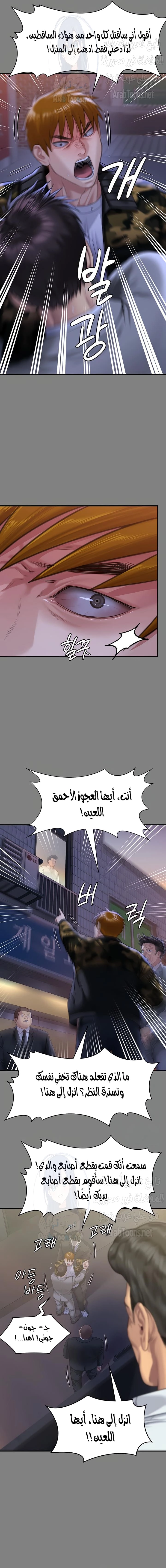 ملكة النحل - 316 - 662f1c45ec7c1.webp