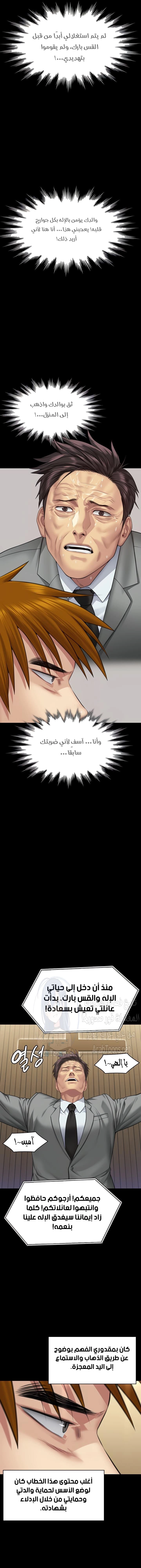 ملكة النحل - 316 - 662f1c49213f3.webp