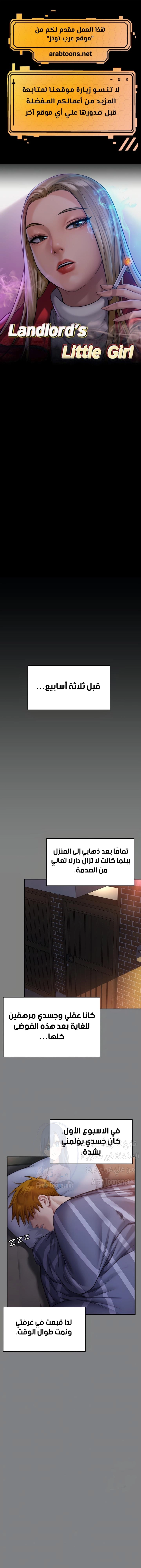 ملكة النحل - 317 - 664391f6396a3.webp