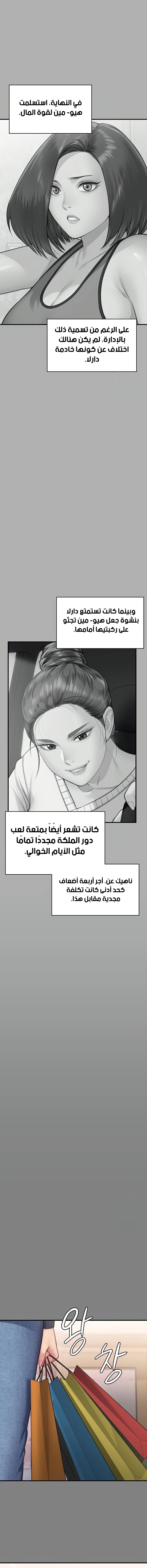 ملكة النحل - 317 - 664391facac8c.webp