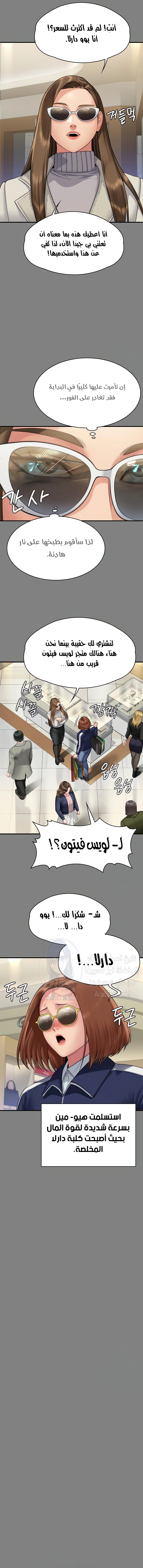 ملكة النحل - 317 - 664391fc1b01e.webp