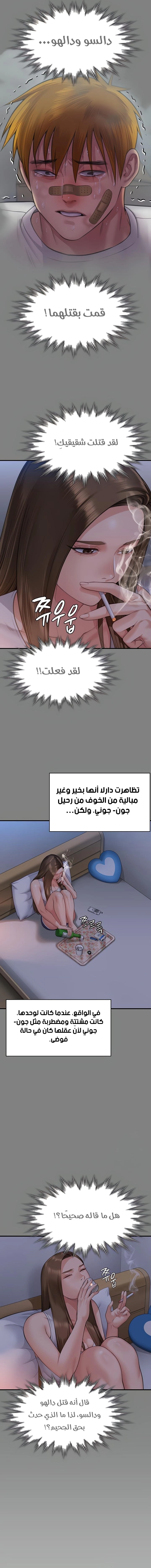 ملكة النحل - 317 - 664391fcc3a5e.webp