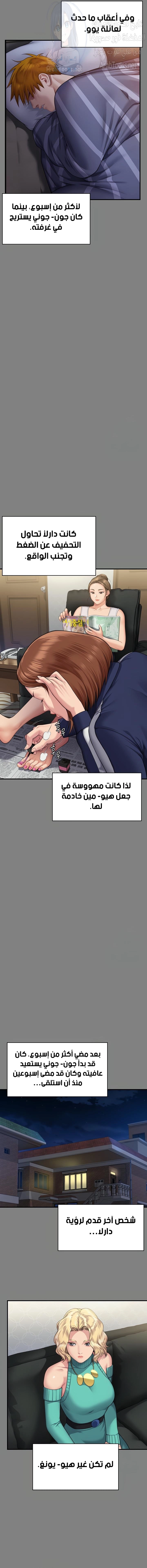 ملكة النحل - 317 - 66439200bce23.webp