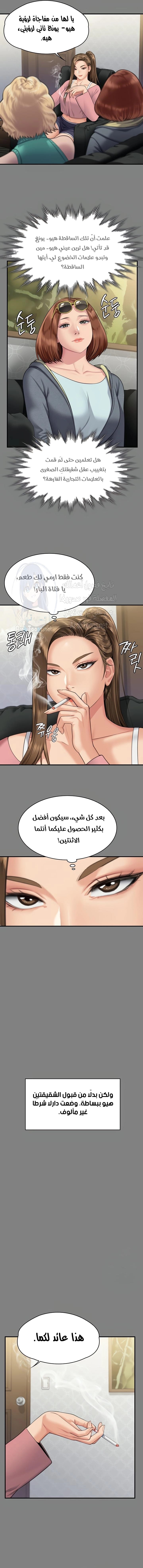 ملكة النحل - 317 - 664392018b3a0.webp