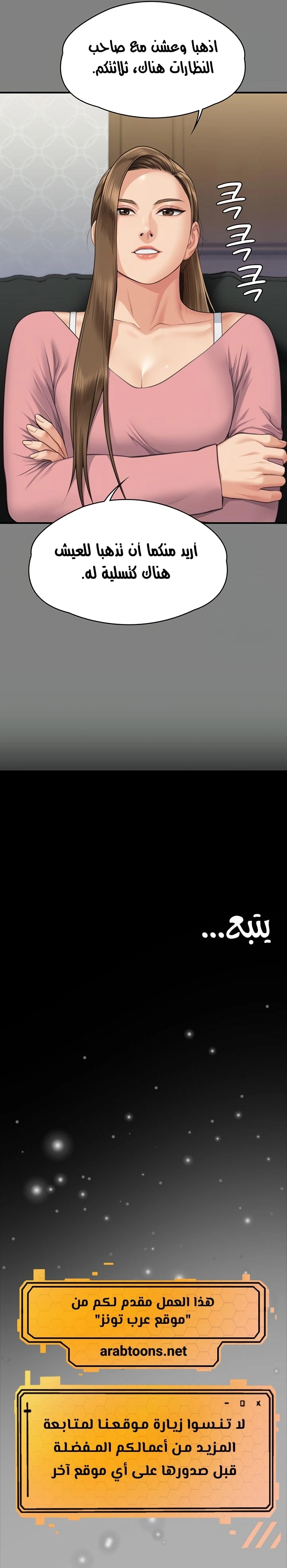 ملكة النحل - 317 - 664392028a9dd.webp