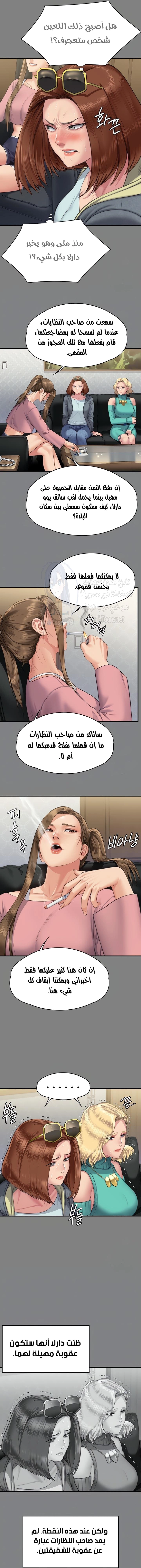 ملكة النحل - 318 - 66439204ce4cc.webp