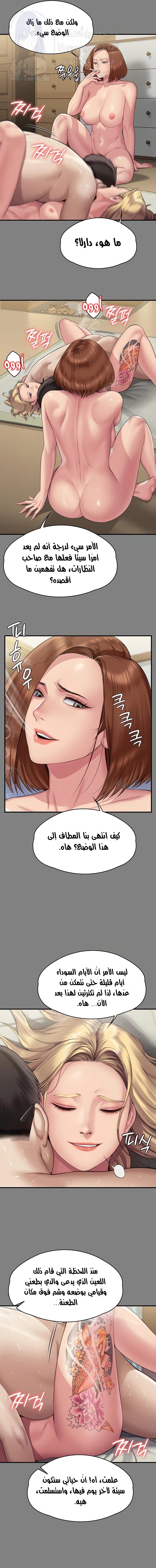ملكة النحل - 318 - 66439206e8a8b.webp