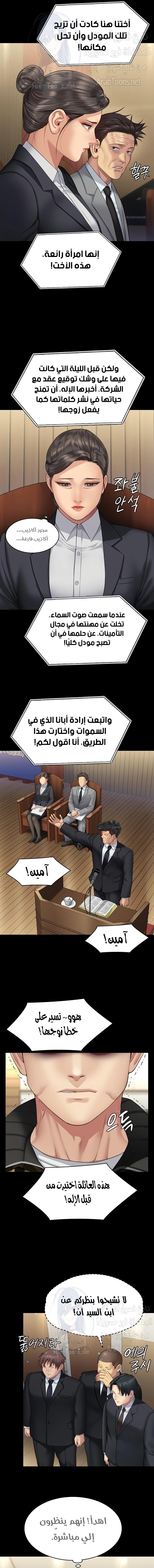ملكة النحل - 318 - 6643920cdbf46.webp