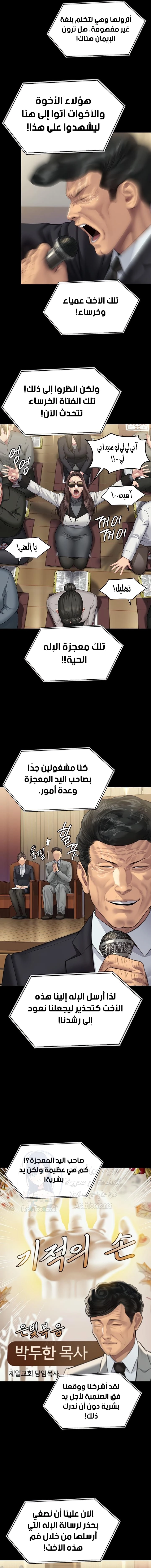 ملكة النحل - 319 - 664c1b9517ed4.webp