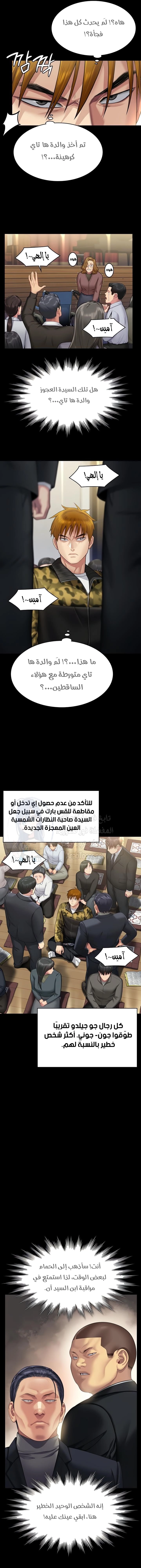 ملكة النحل - 319 - 664c1b9710eb4.webp