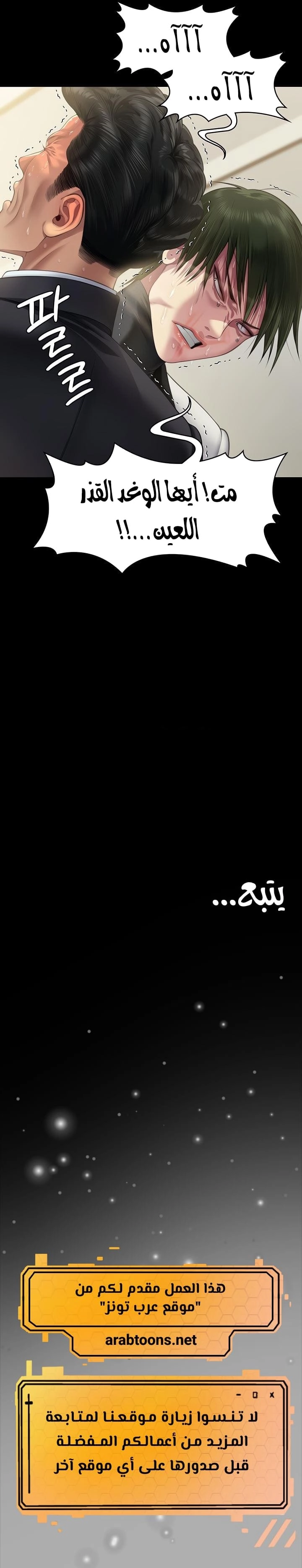 ملكة النحل - 319 - 664c1b9d383be.webp