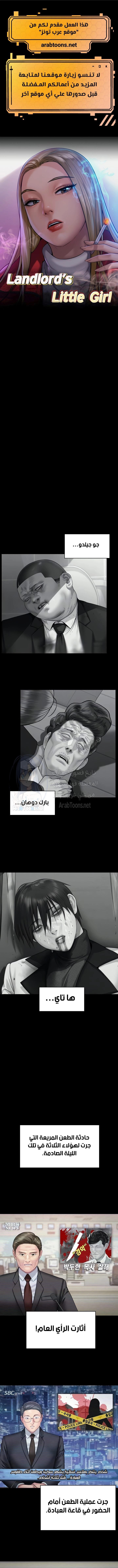 ملكة النحل - 321 - 666ced5286bbe.webp
