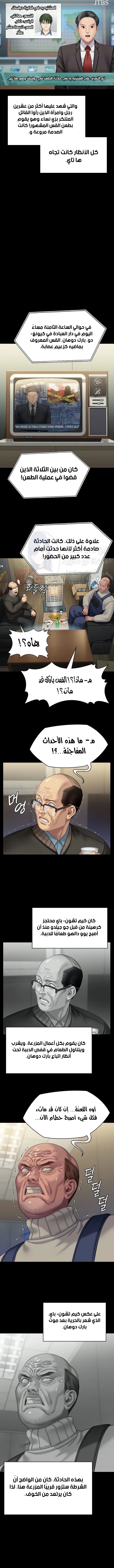 ملكة النحل - 321 - 666ced535d4b2.webp