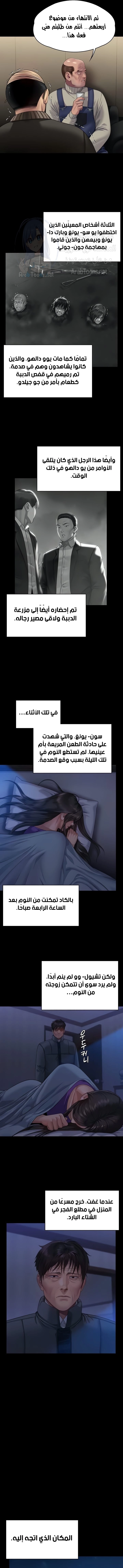 ملكة النحل - 321 - 666ced54e50ba.webp