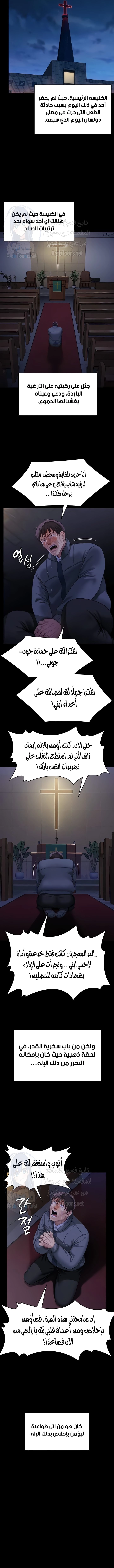 ملكة النحل - 321 - 666ced55afc54.webp