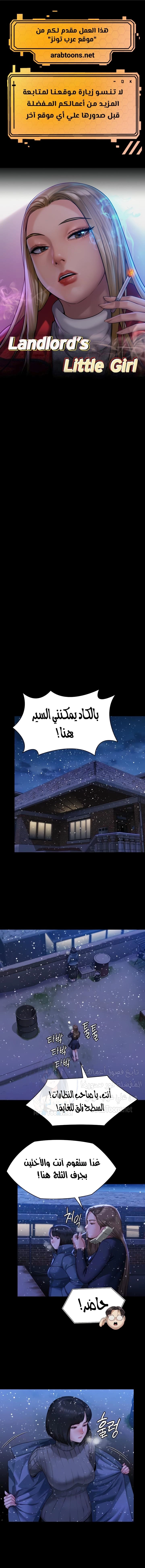 ملكة النحل - 322 - 66751faa039e7.webp