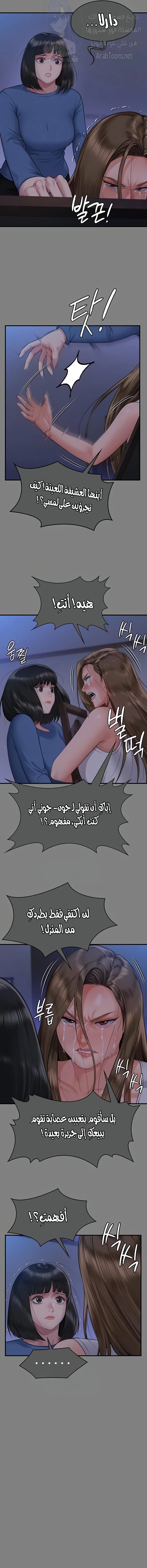 ملكة النحل - 322 - 66751fac3bc36.webp