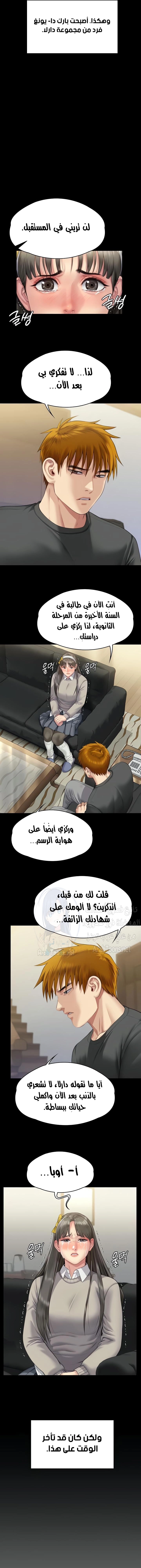 ملكة النحل - 322 - 66751faf1d807.webp