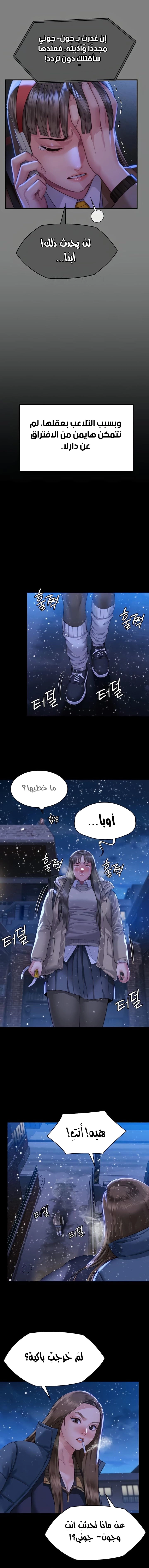ملكة النحل - 322 - 66751fb09d4f1.webp