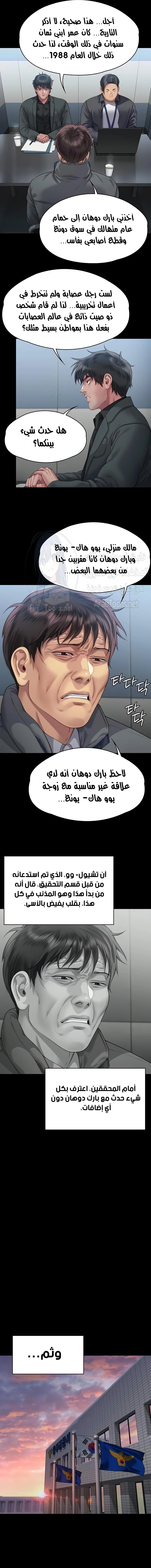 ملكة النحل - 322 - 66751fb491e43.webp