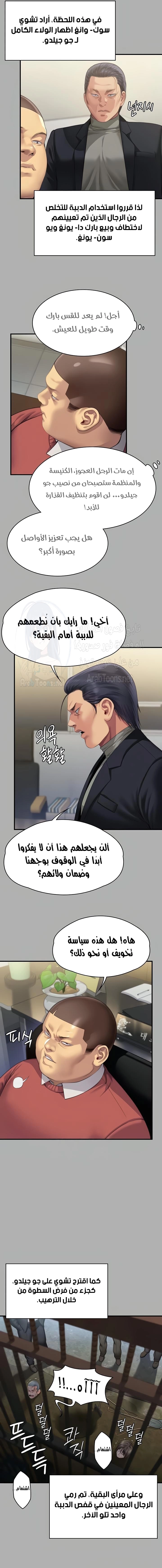 ملكة النحل - 323 - 66800705bfd6b.webp