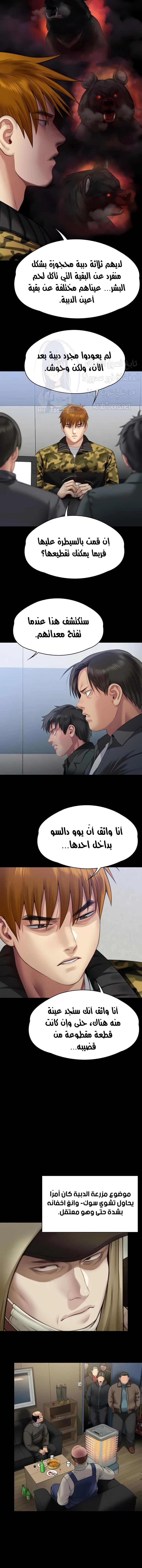 ملكة النحل - 323 - 6680070930f7b.webp