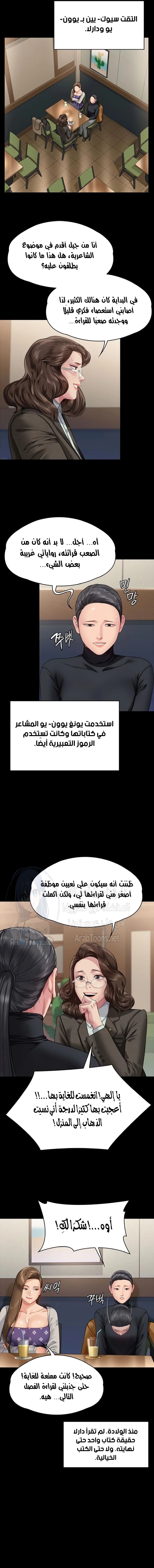 ملكة النحل - 326 - 6693b3e5754b7.webp