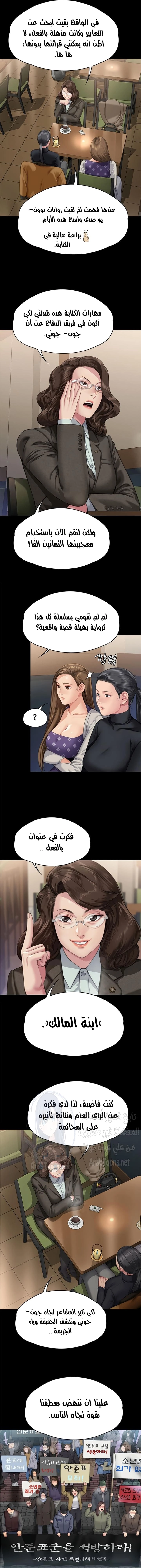 ملكة النحل - 326 - 6693b3e65bc54.webp
