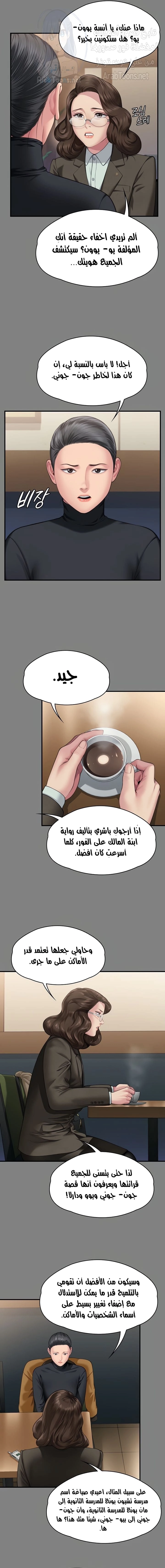 ملكة النحل - 327 - 6693b3eecf94f.webp