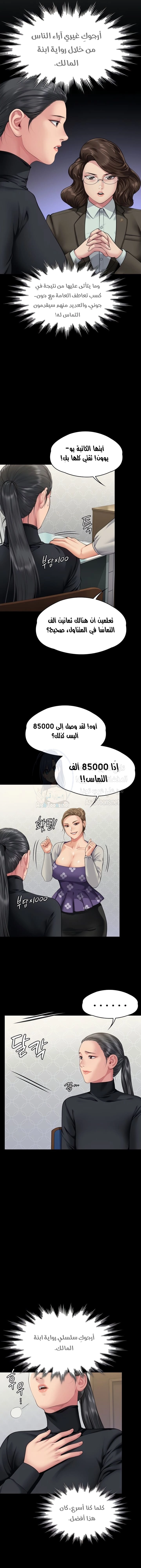 ملكة النحل - 327 - 6693b3f08288b.webp