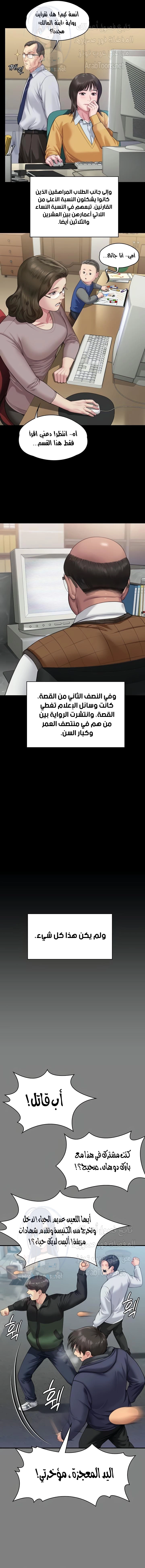 ملكة النحل - 328 - 66a06b0738295.webp
