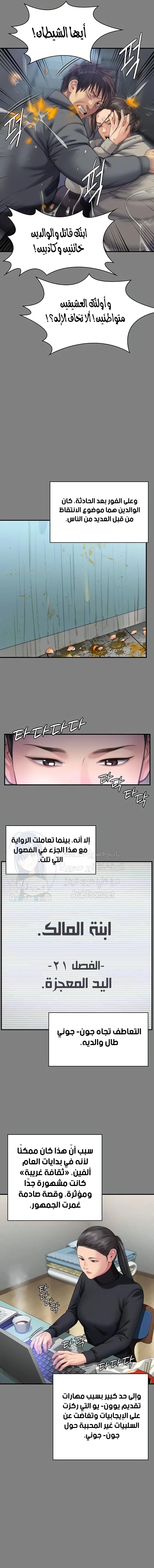 ملكة النحل - 328 - 66a06b07e14cb.webp