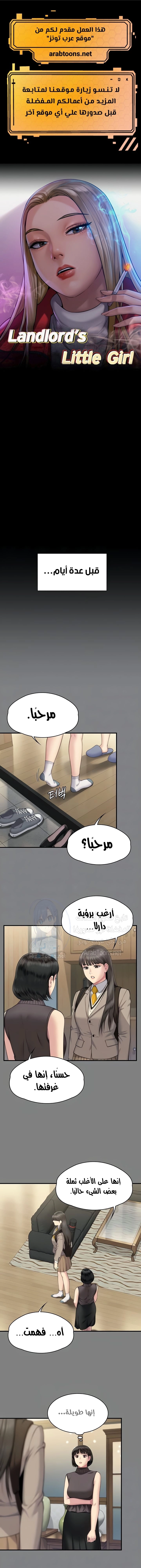 ملكة النحل - 329 - 66b56f1a691c3.webp