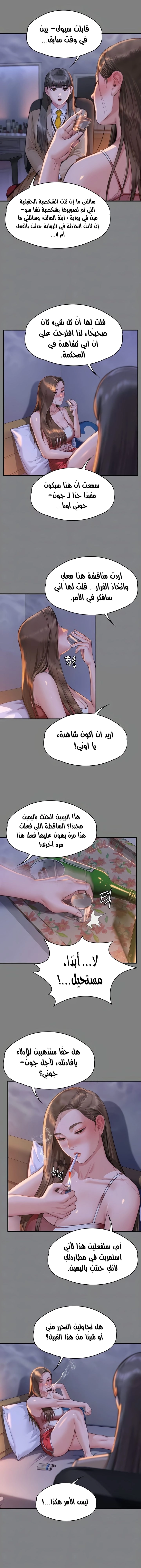 ملكة النحل - 329 - 66b56f1c65e22.webp