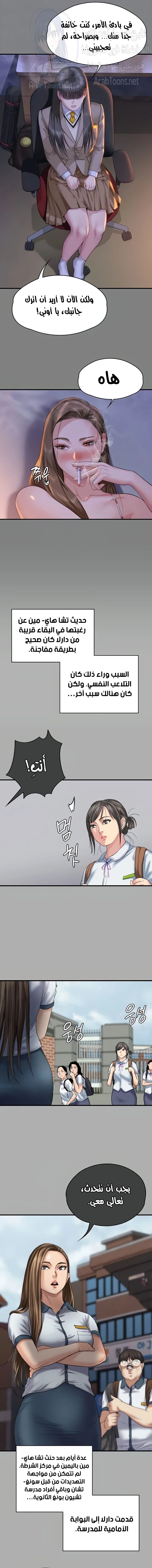 ملكة النحل - 329 - 66b56f1d3e4bd.webp