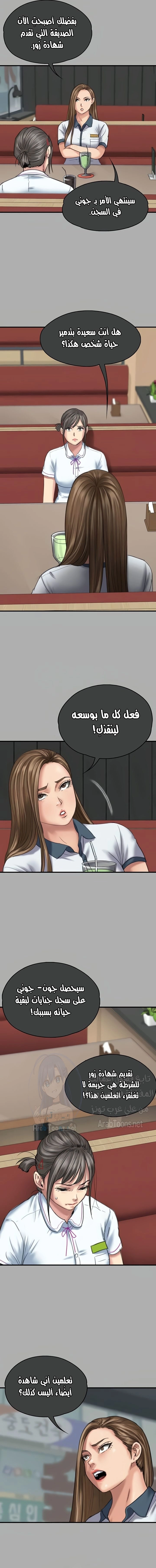 ملكة النحل - 329 - 66b56f1f6b348.webp