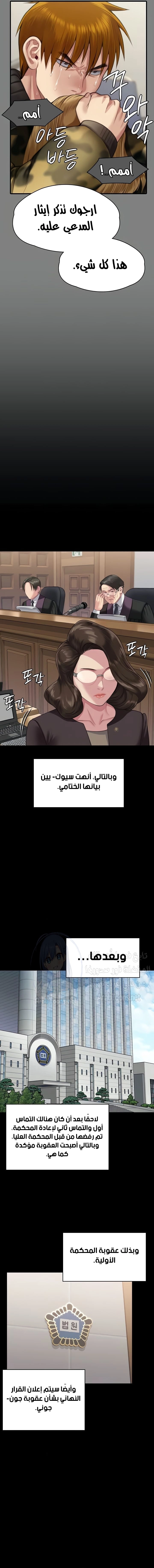 ملكة النحل - 329 - 66b56f455dc97.webp