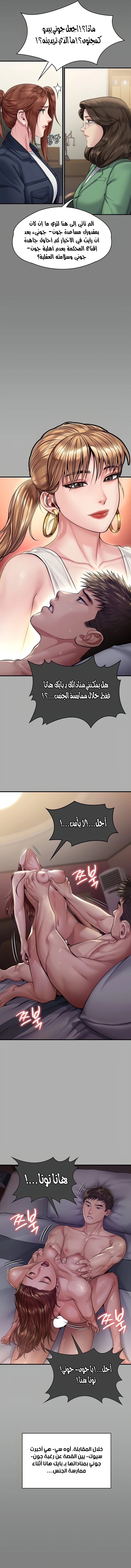 ملكة النحل - 330 - 66b8179629488.webp