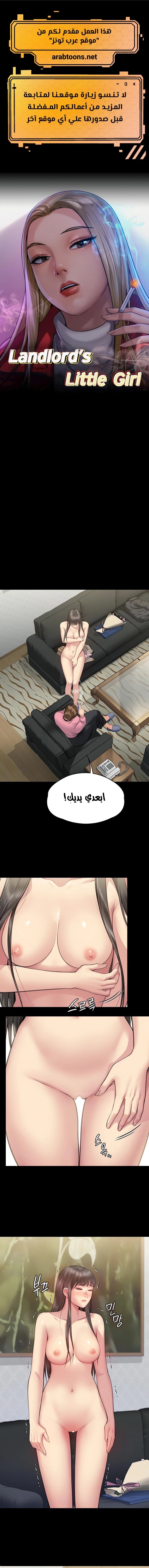 ملكة النحل - 331 - 66d65eb8071b4.webp