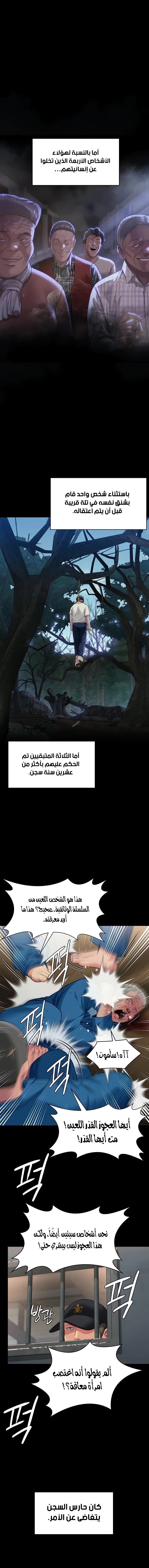 ملكة النحل - 331 - 66d65ebc436de.webp