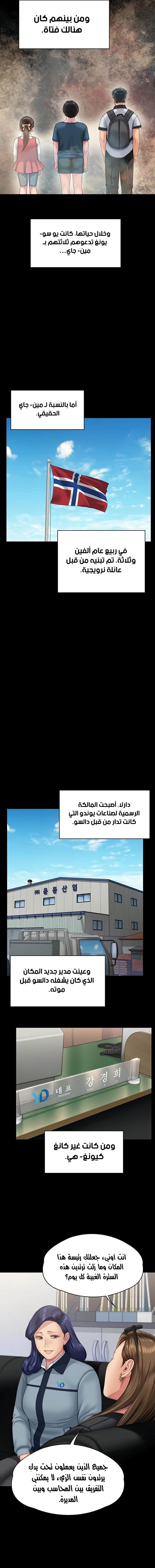 ملكة النحل - 331 - 66d65ec004edd.webp