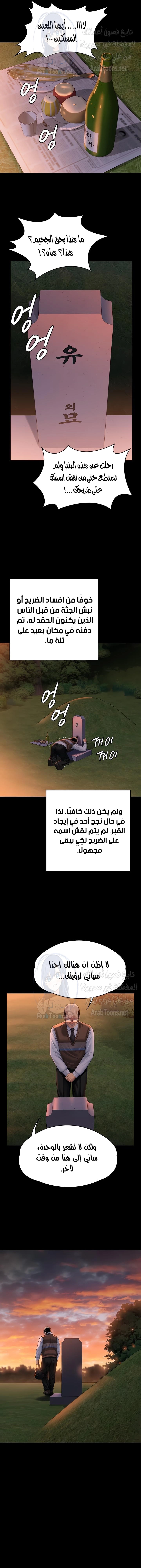 ملكة النحل - 331 - 66d65ec397ec6.webp