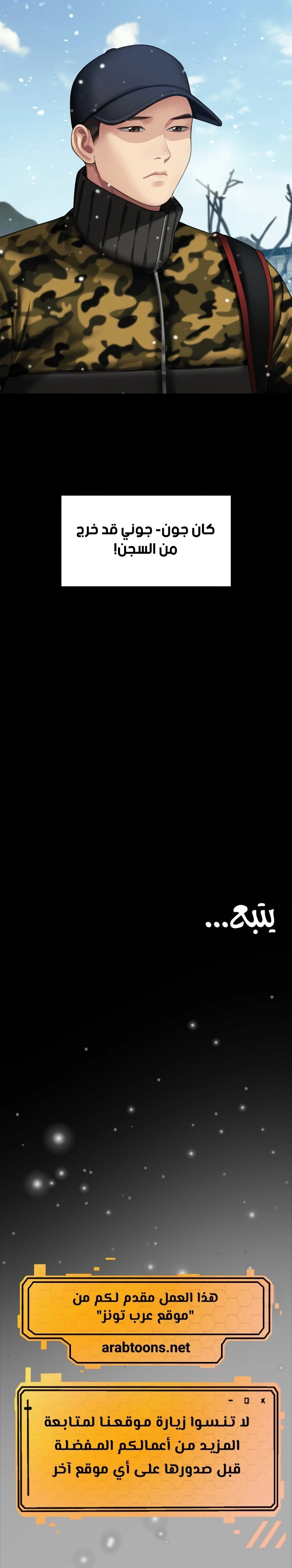 ملكة النحل - 331 - 66d65ec5830be.webp