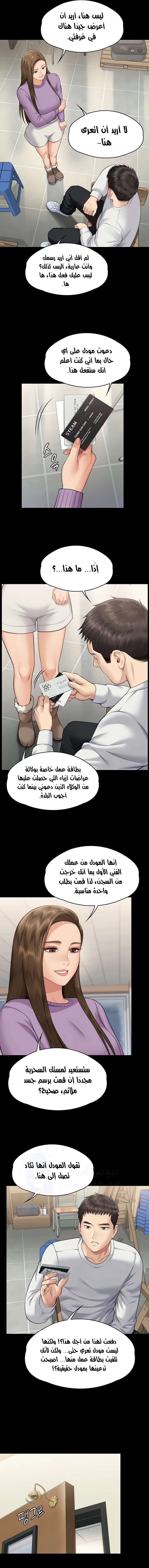 ملكة النحل - 332 - 66d8ef565e3ac.webp