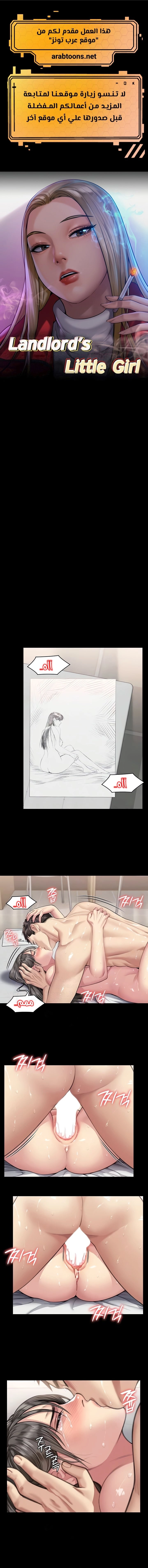 ملكة النحل - 334 - 66dbbcb4b130a.webp