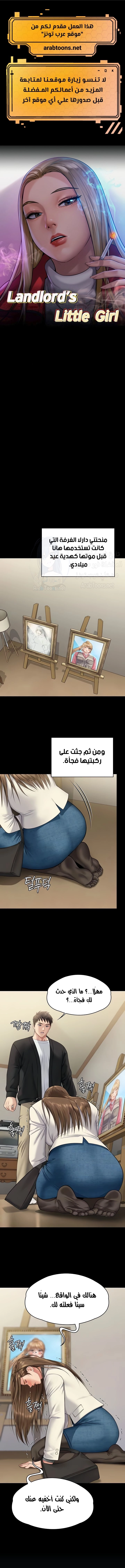 ملكة النحل - 336 - 66f38dd2a6169.webp