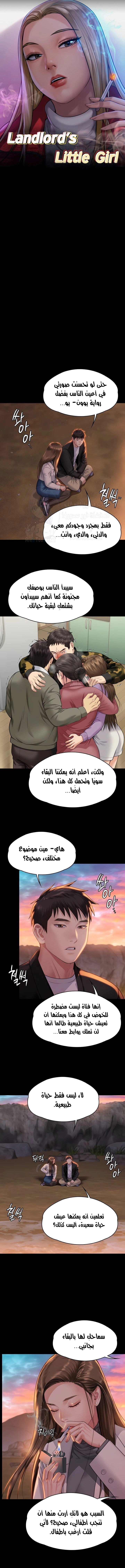 ملكة النحل - 338 - 6711cf434c250.webp