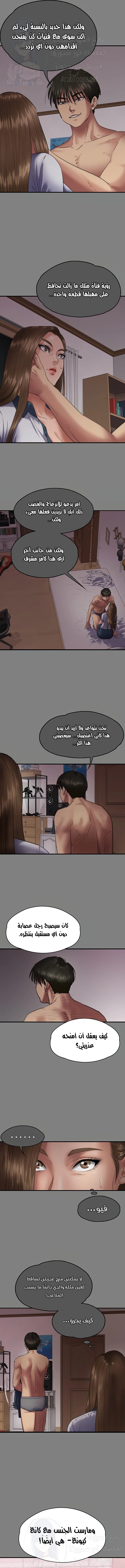 ملكة النحل - 338 - 6711cf496d8ab.webp