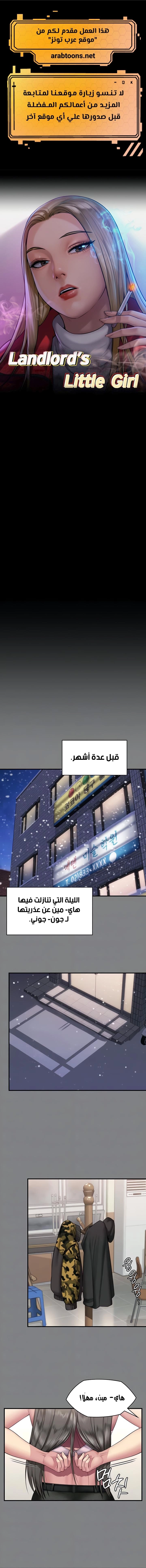 ملكة النحل - 339 - 6711cf3274623.webp