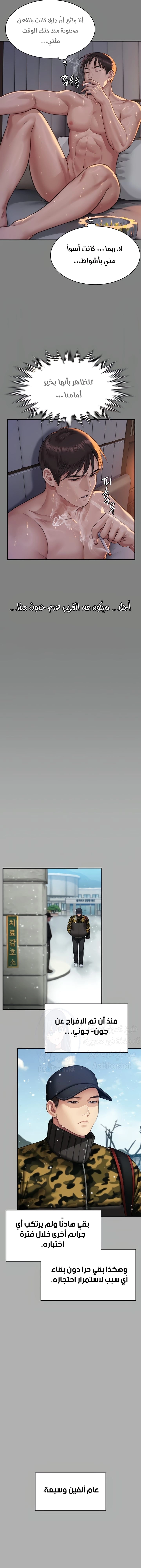 ملكة النحل - 341 - 67284f1f0d7b3.webp